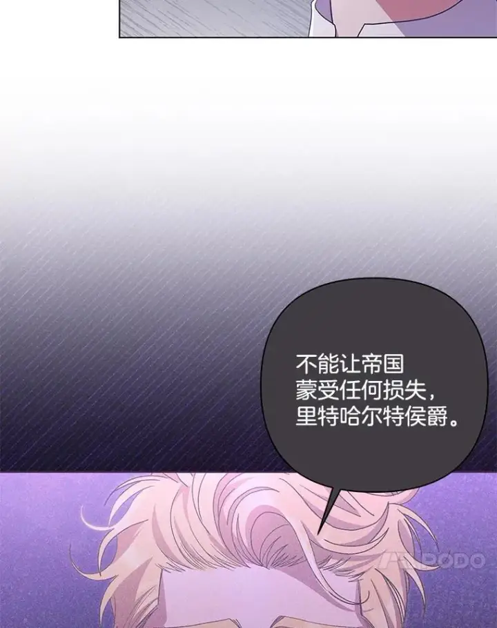 《偏执男配疯掉了》44.针锋相对图66