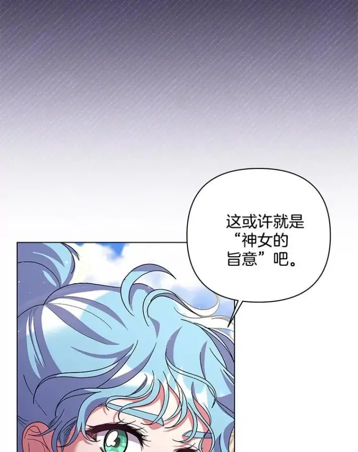 《偏执男配疯掉了》44.针锋相对图68