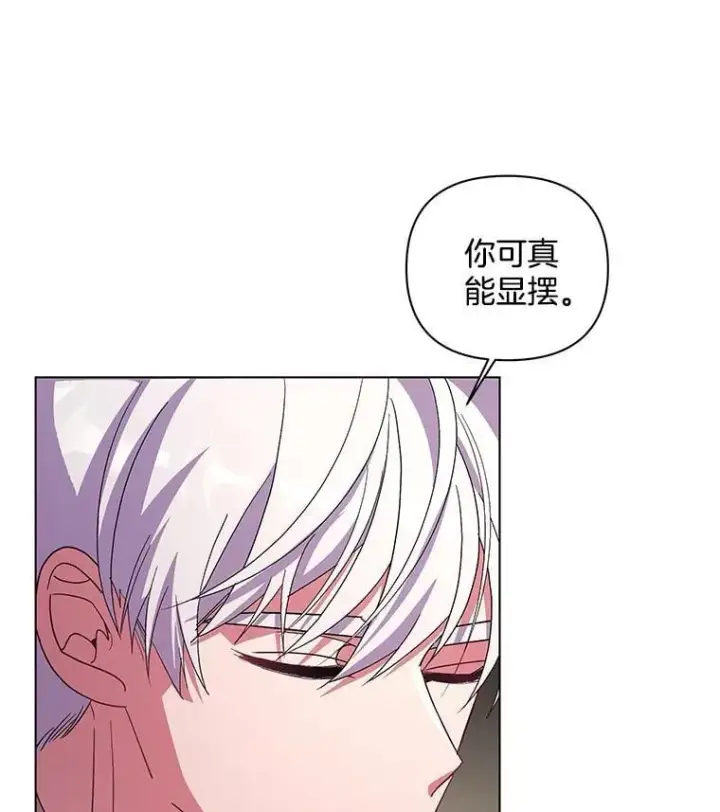 《偏执男配疯掉了》44.针锋相对图7