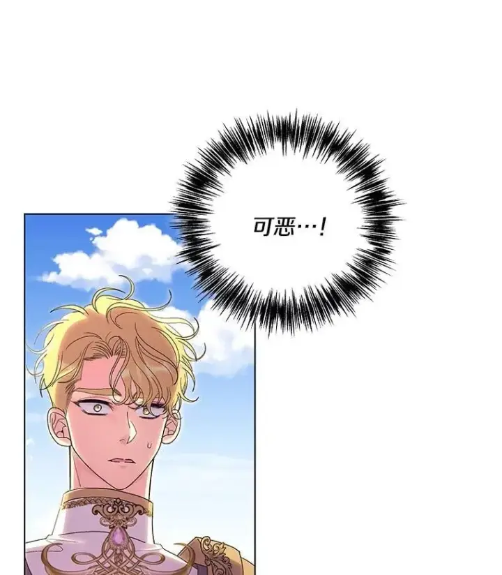 《偏执男配疯掉了》44.针锋相对图81