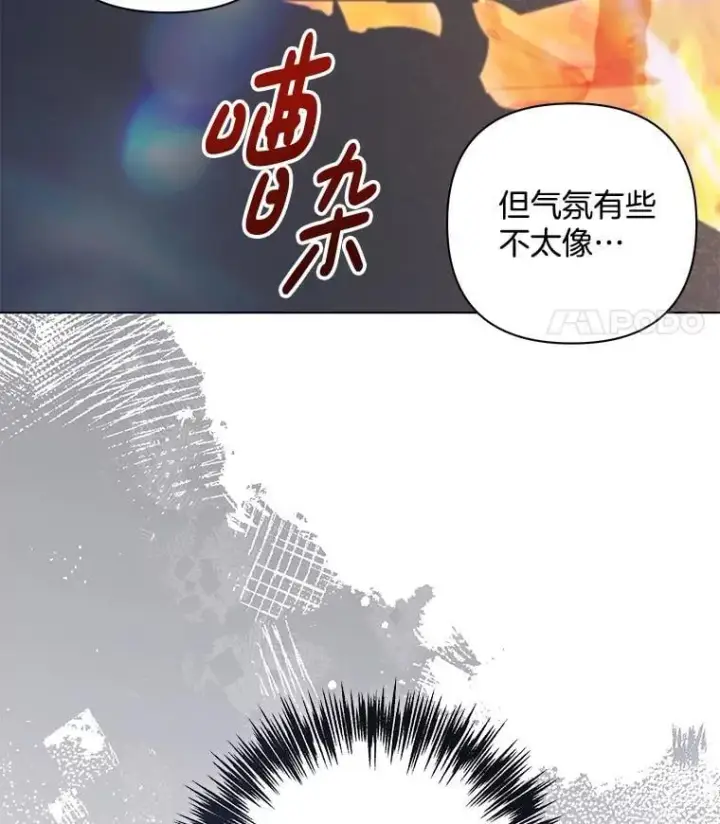 《偏执男配疯掉了》44.针锋相对图84