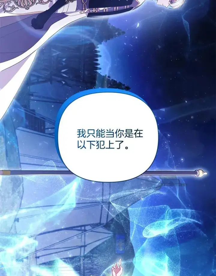 《偏执男配疯掉了》45.千里相应图18