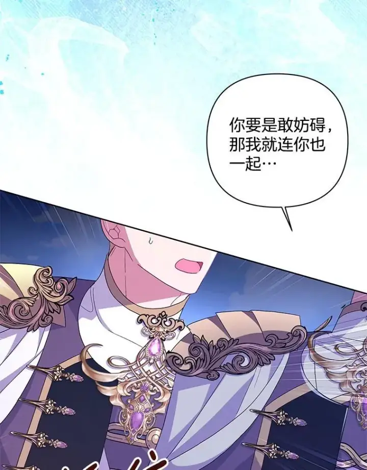 《偏执男配疯掉了》45.千里相应图20