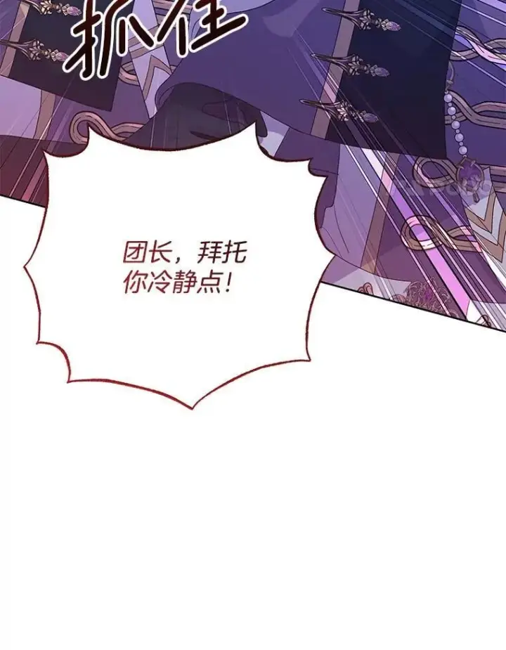 《偏执男配疯掉了》45.千里相应图21