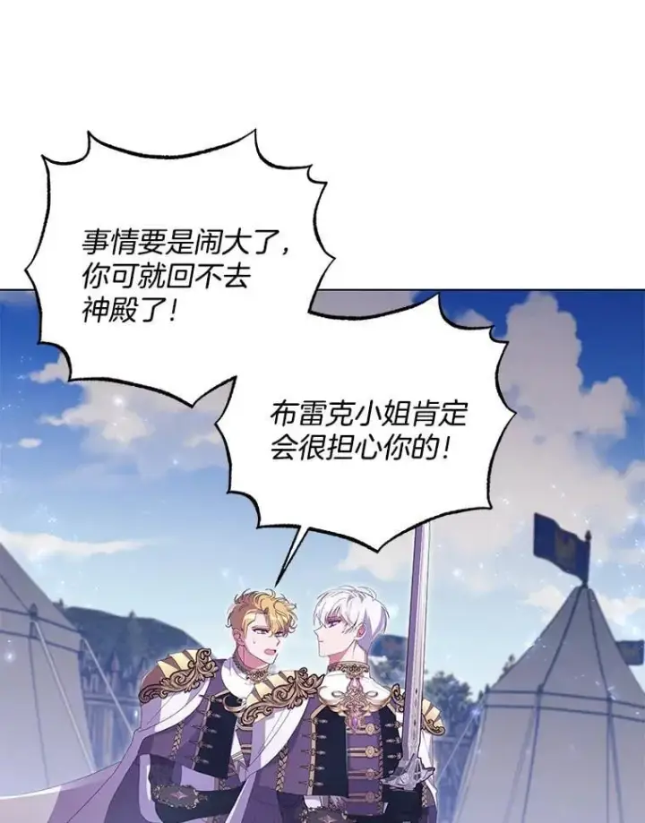 《偏执男配疯掉了》45.千里相应图22