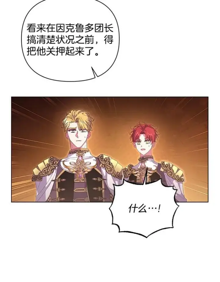 《偏执男配疯掉了》45.千里相应图27