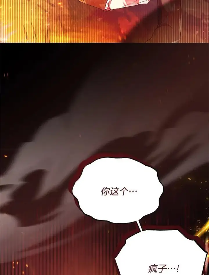 《偏执男配疯掉了》45.千里相应图3