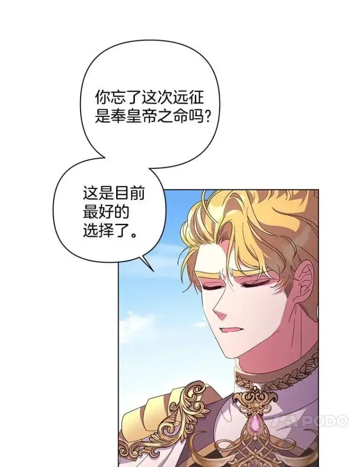 《偏执男配疯掉了》45.千里相应图34