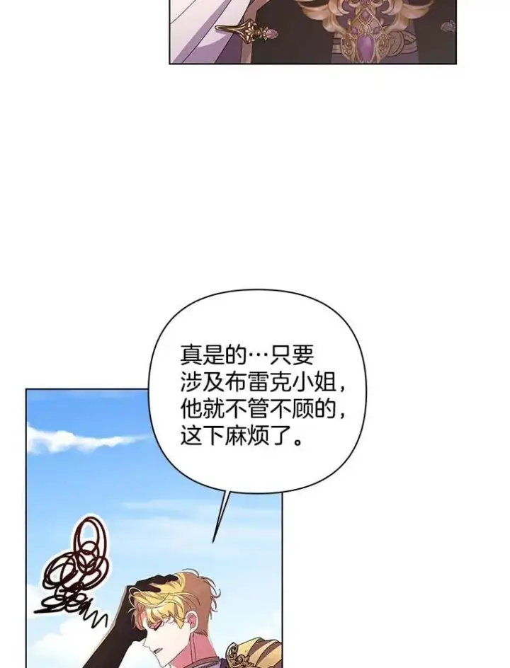 《偏执男配疯掉了》45.千里相应图35