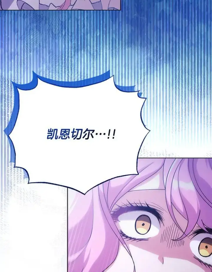 《偏执男配疯掉了》45.千里相应图44