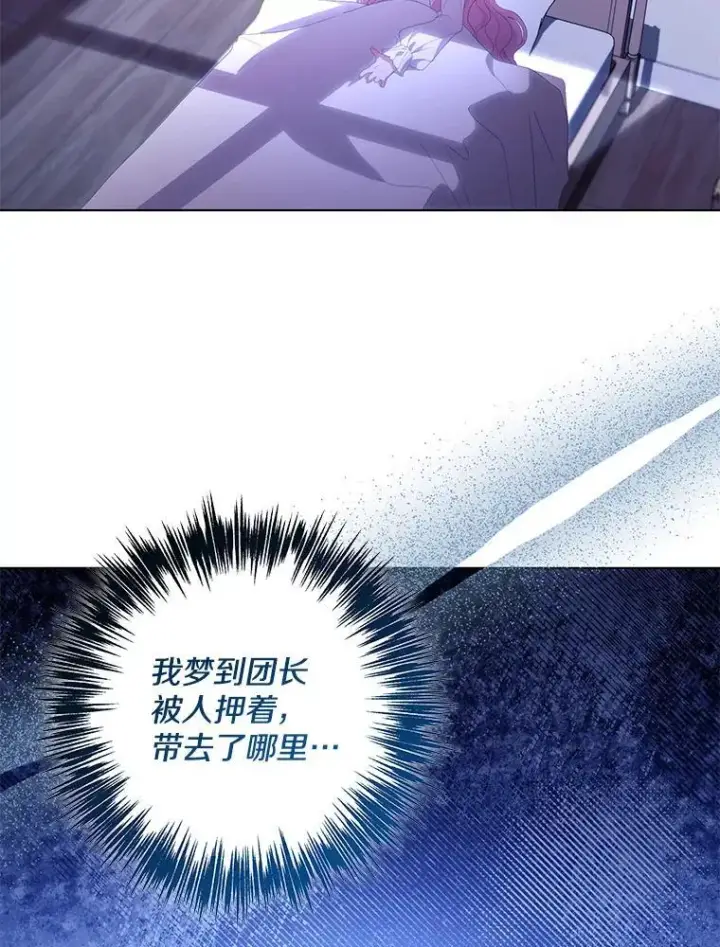 《偏执男配疯掉了》45.千里相应图47