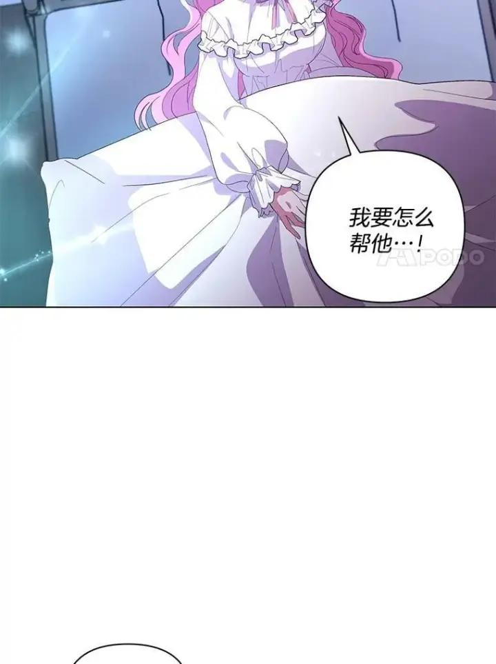《偏执男配疯掉了》45.千里相应图55