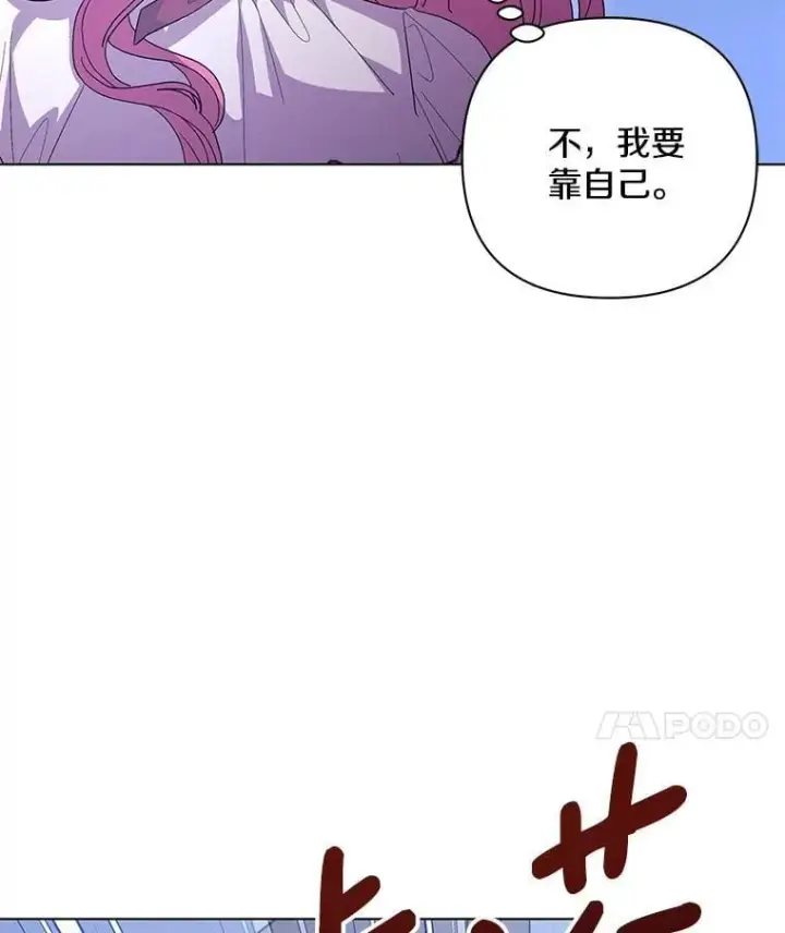 《偏执男配疯掉了》45.千里相应图58