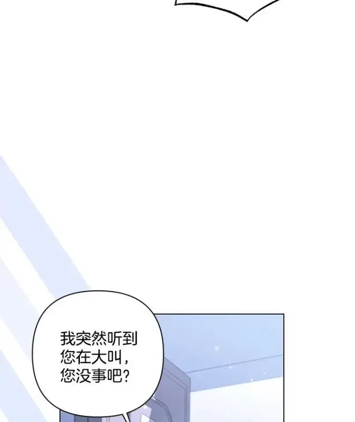 《偏执男配疯掉了》45.千里相应图60