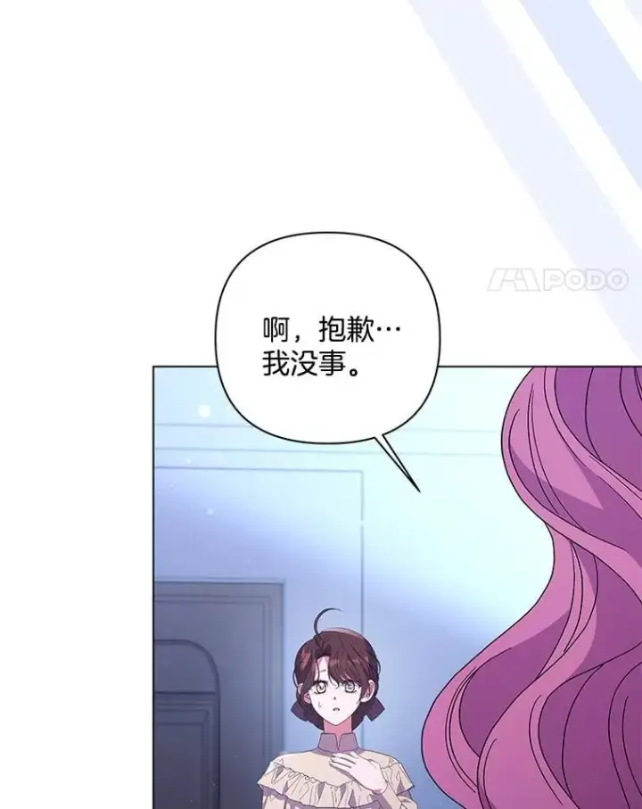 《偏执男配疯掉了》45.千里相应图62