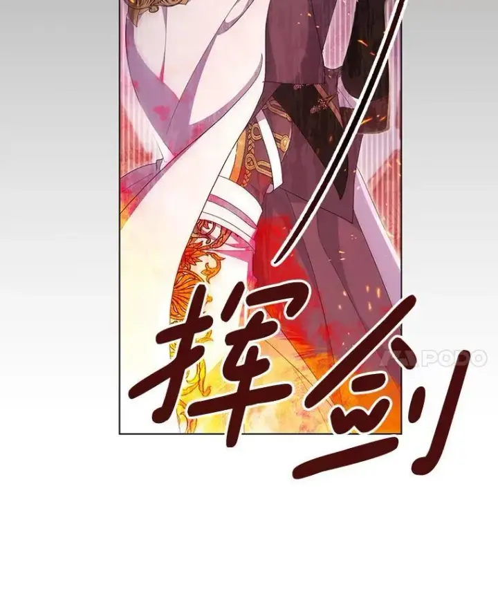 《偏执男配疯掉了》45.千里相应图7