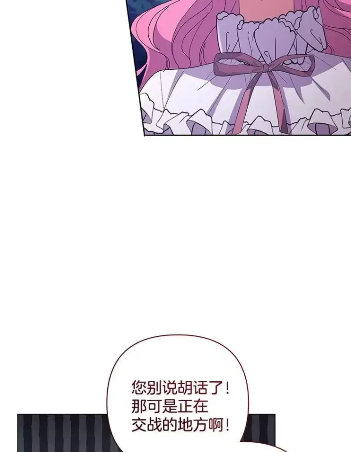《偏执男配疯掉了》45.千里相应图70