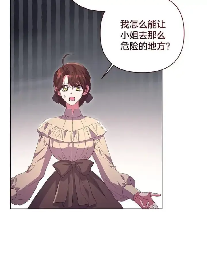 《偏执男配疯掉了》45.千里相应图71