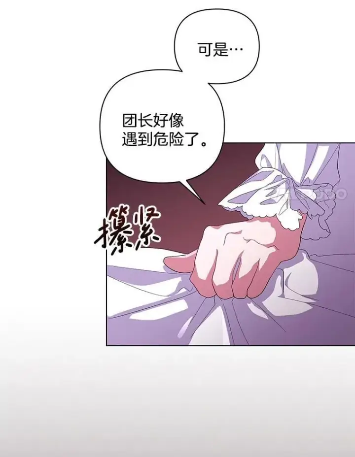 《偏执男配疯掉了》45.千里相应图72