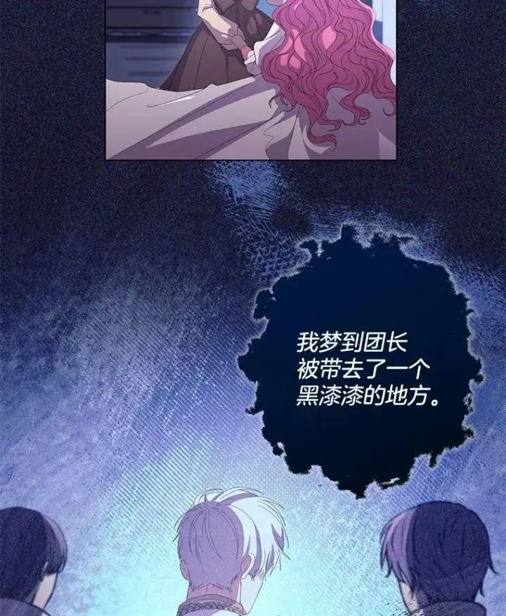 《偏执男配疯掉了》45.千里相应图74