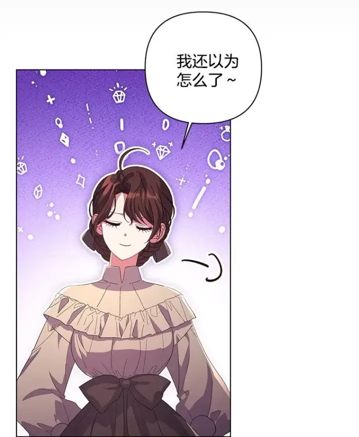 《偏执男配疯掉了》45.千里相应图76