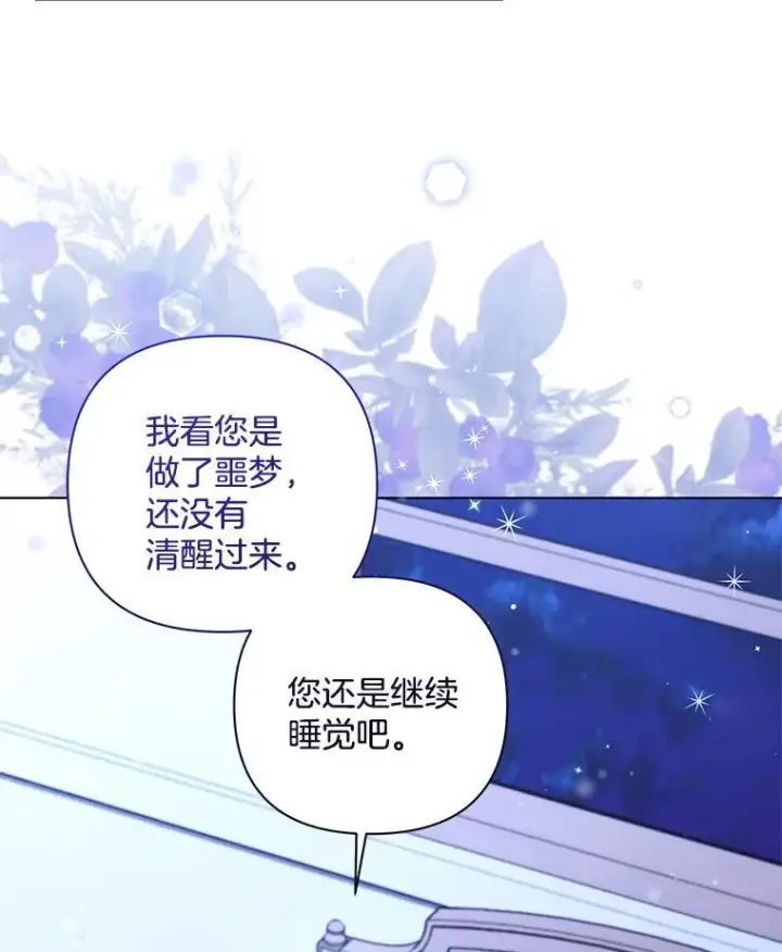 《偏执男配疯掉了》45.千里相应图77
