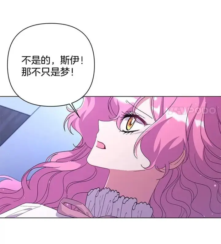 《偏执男配疯掉了》45.千里相应图79
