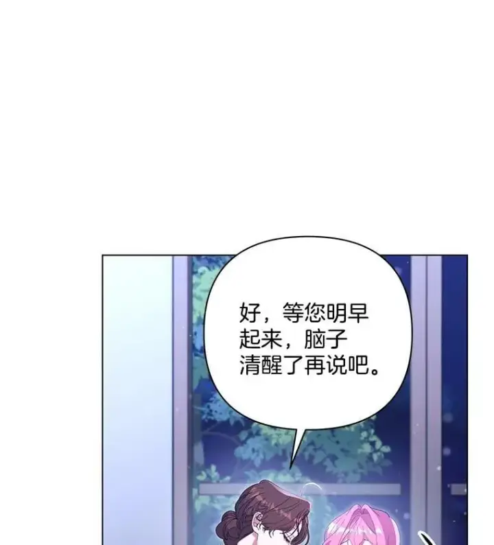《偏执男配疯掉了》45.千里相应图80