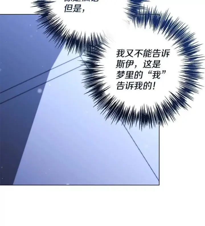 《偏执男配疯掉了》45.千里相应图82