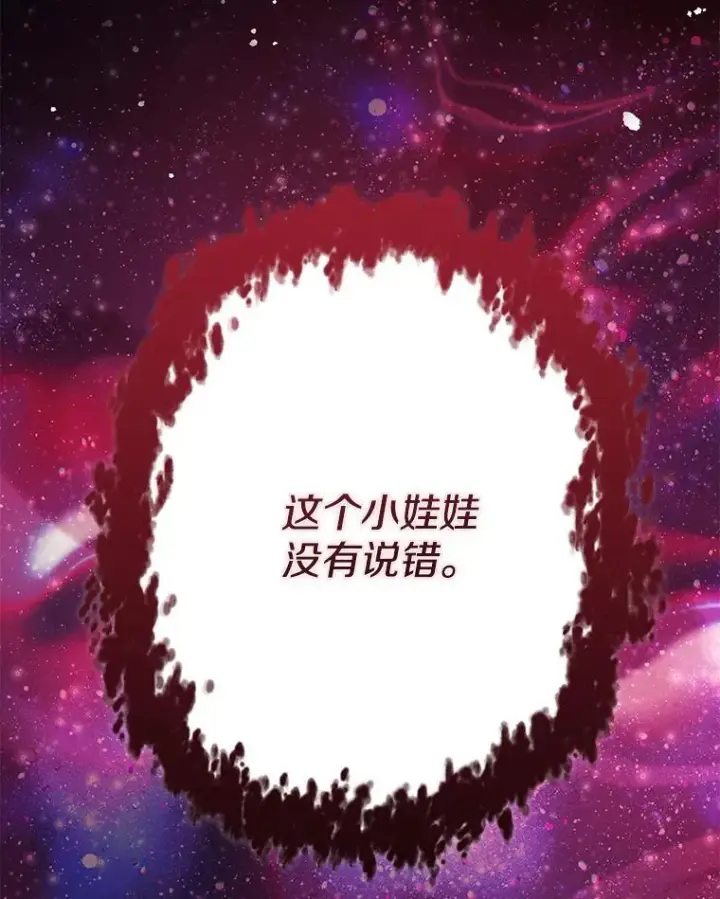 《偏执男配疯掉了》45.千里相应图85
