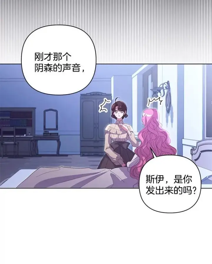《偏执男配疯掉了》45.千里相应图87