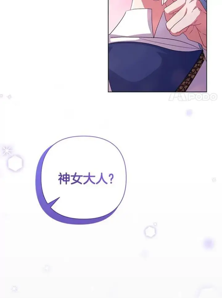 《偏执男配疯掉了》46.龙之夙愿图100