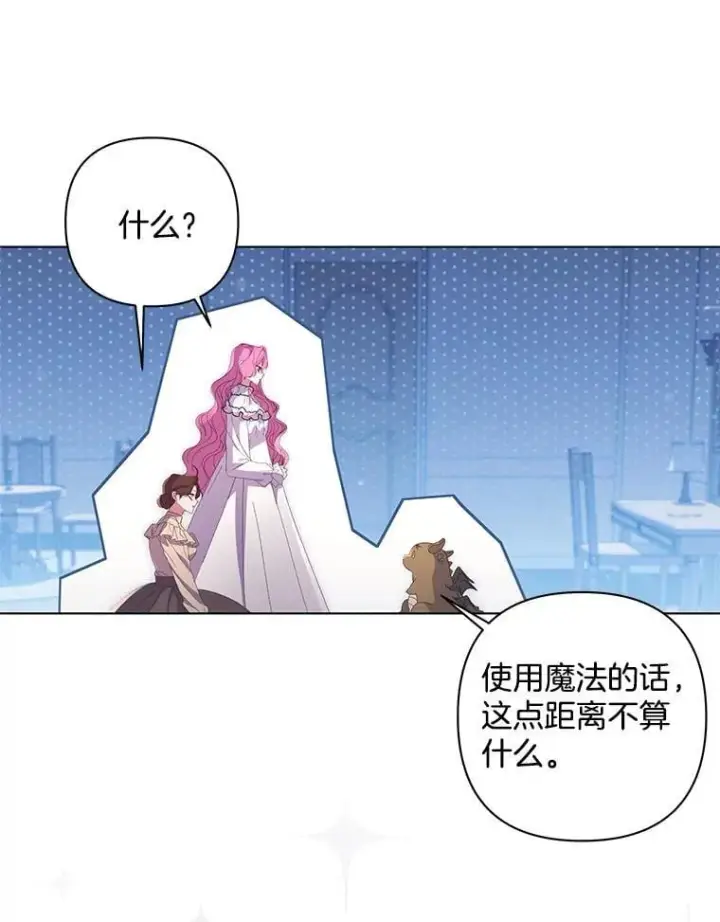《偏执男配疯掉了》46.龙之夙愿图20