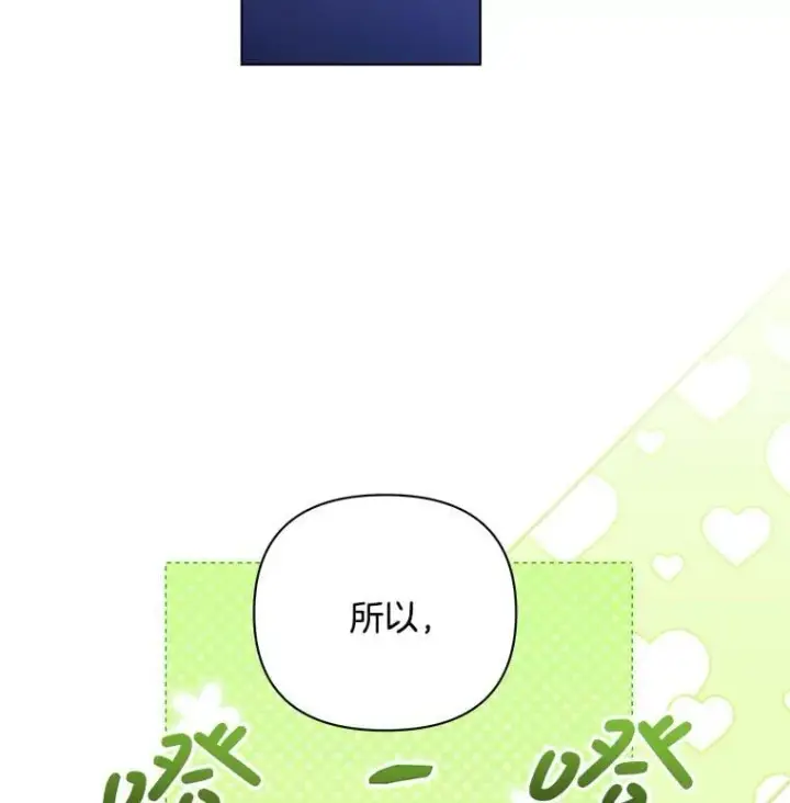 《偏执男配疯掉了》46.龙之夙愿图3