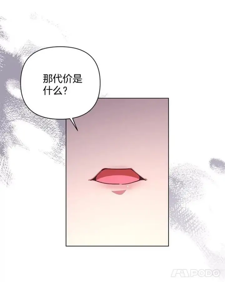 《偏执男配疯掉了》46.龙之夙愿图38