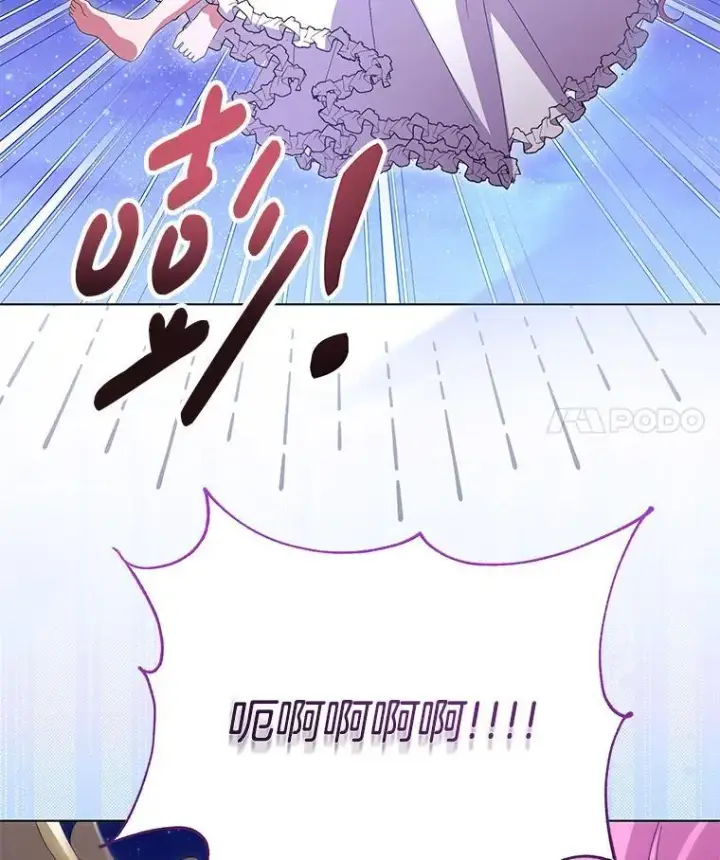《偏执男配疯掉了》46.龙之夙愿图76