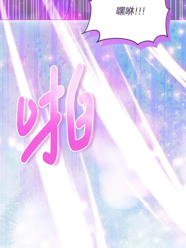 《偏执男配疯掉了》46.龙之夙愿图81