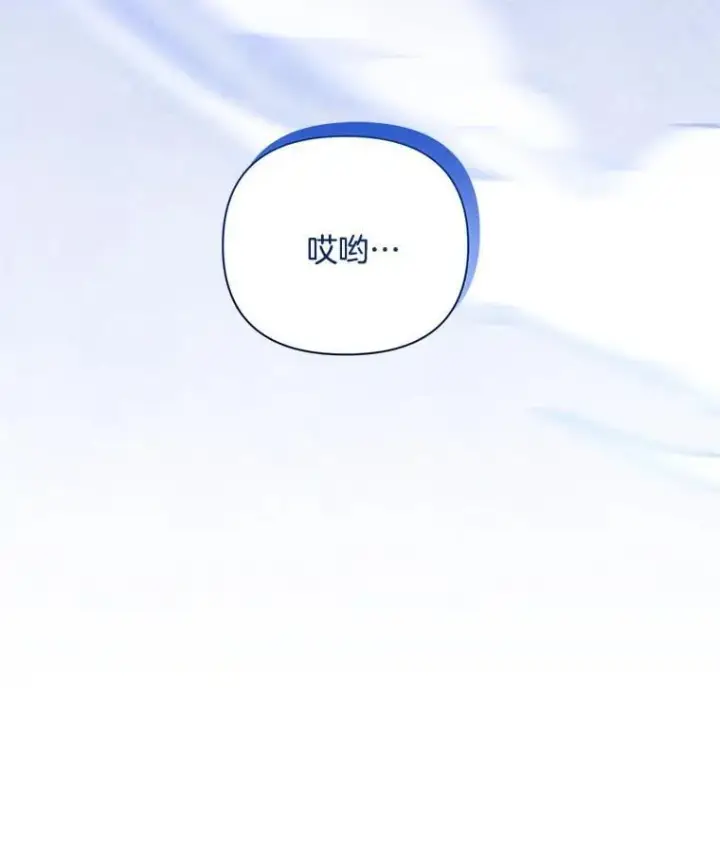 《偏执男配疯掉了》46.龙之夙愿图88