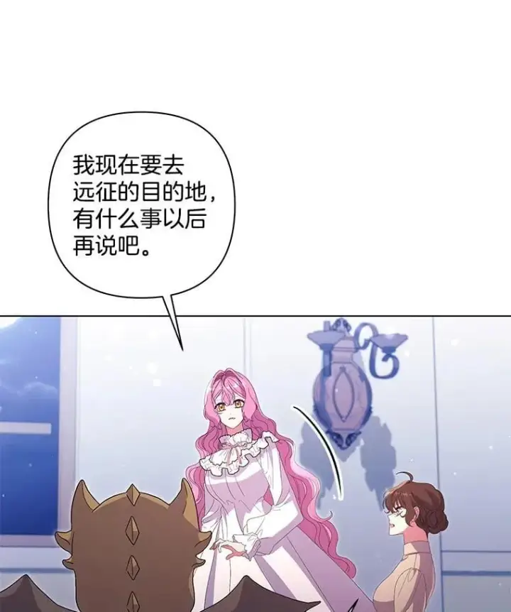 《偏执男配疯掉了》46.龙之夙愿图9