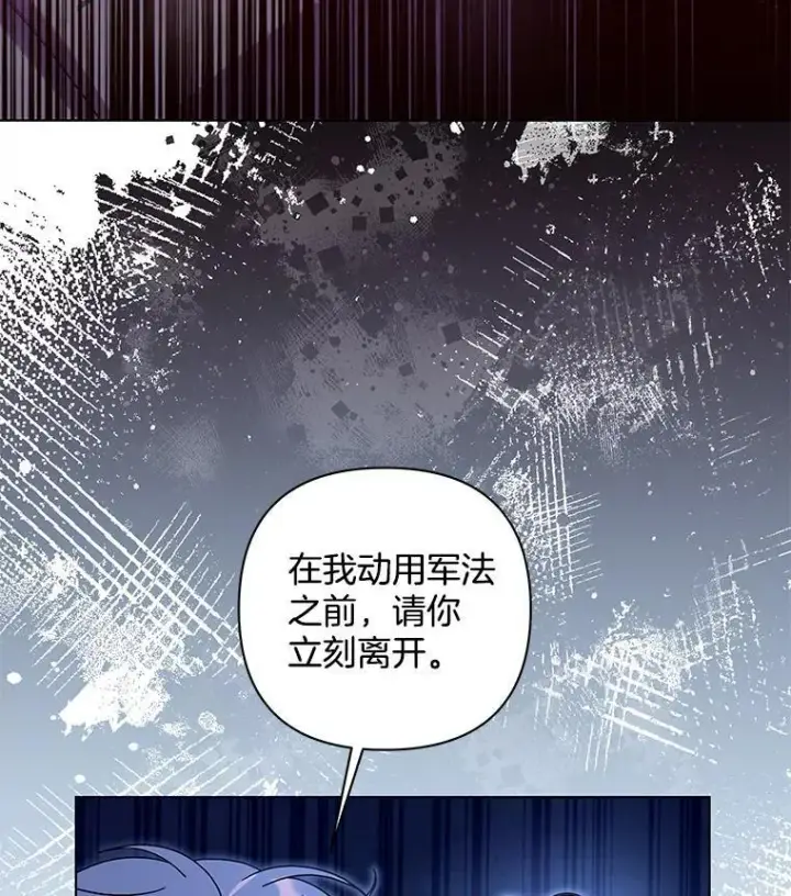 《偏执男配疯掉了》47.圣地传说图101