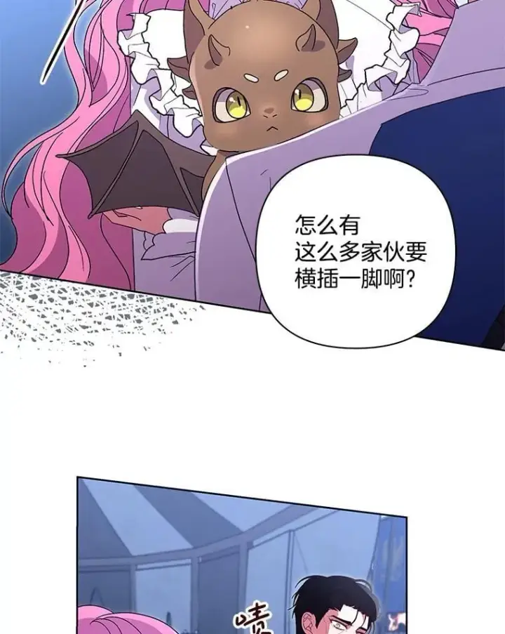 《偏执男配疯掉了》47.圣地传说图105