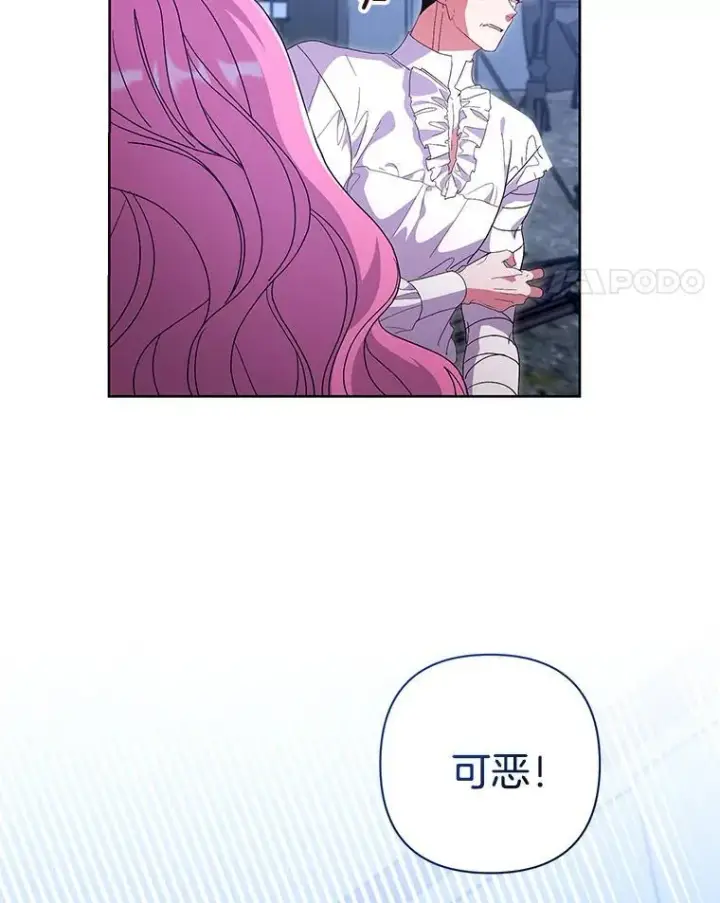 《偏执男配疯掉了》47.圣地传说图106