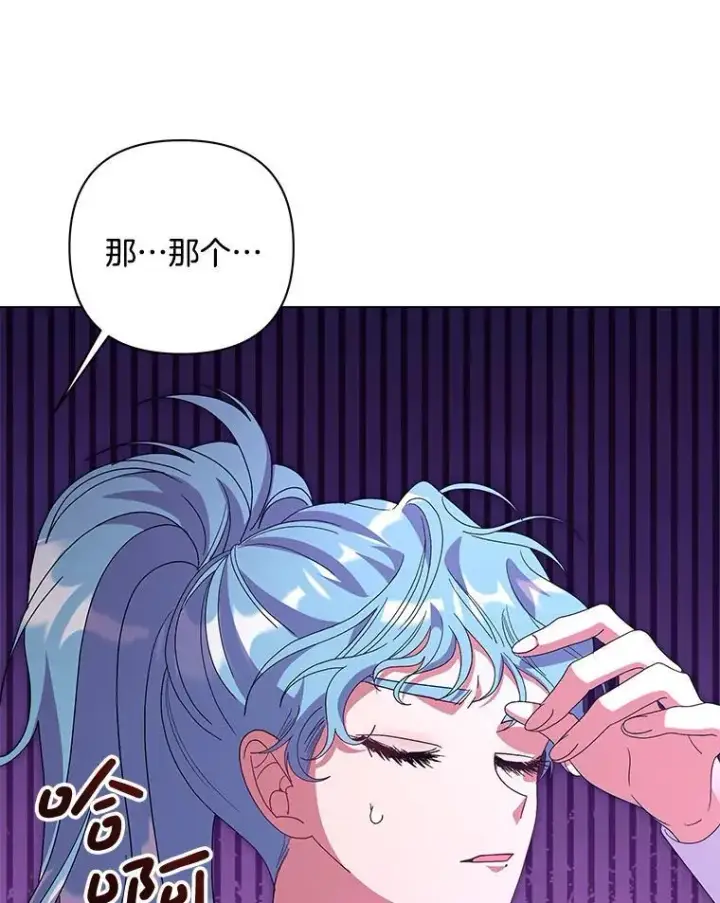 《偏执男配疯掉了》47.圣地传说图110