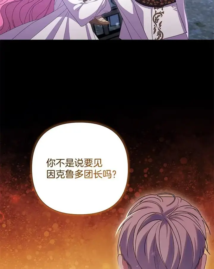 《偏执男配疯掉了》47.圣地传说图114