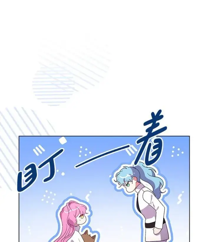 《偏执男配疯掉了》47.圣地传说图12