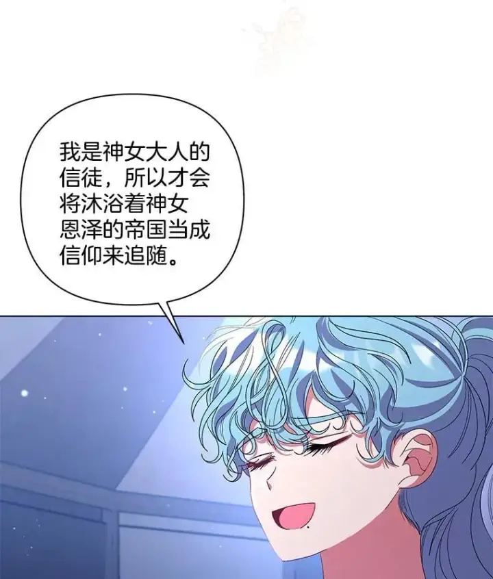 《偏执男配疯掉了》47.圣地传说图26