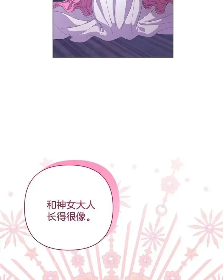 《偏执男配疯掉了》47.圣地传说图30