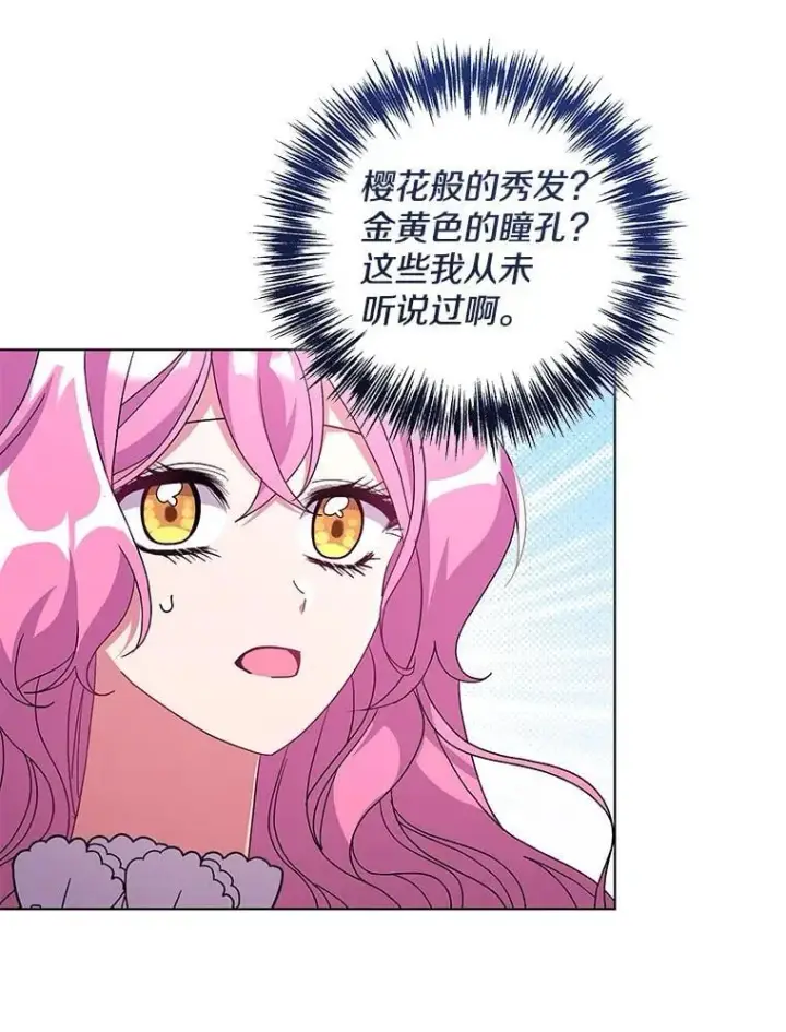《偏执男配疯掉了》47.圣地传说图34