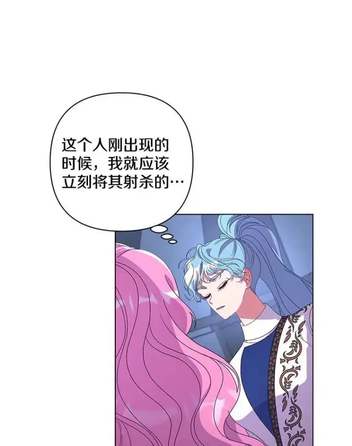 《偏执男配疯掉了》47.圣地传说图51