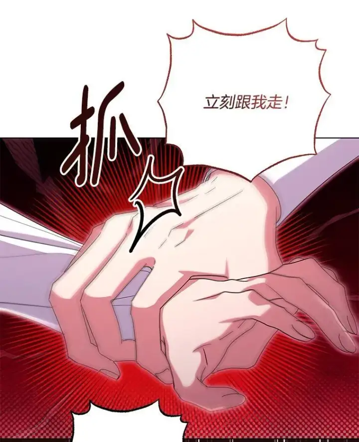 《偏执男配疯掉了》47.圣地传说图70